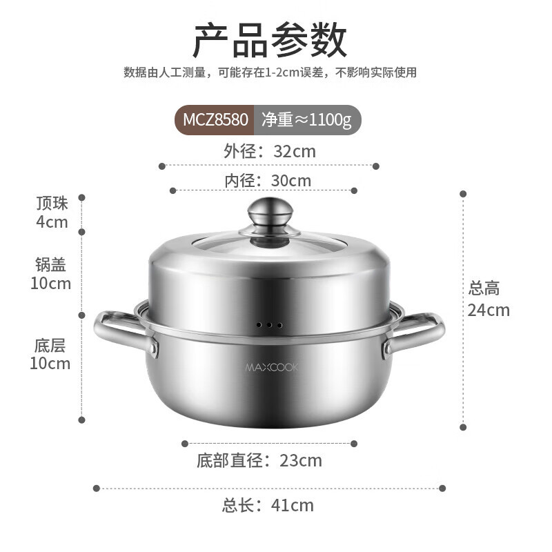 美厨 蒸锅不锈钢家用大容量蒸锅  MCZ8610