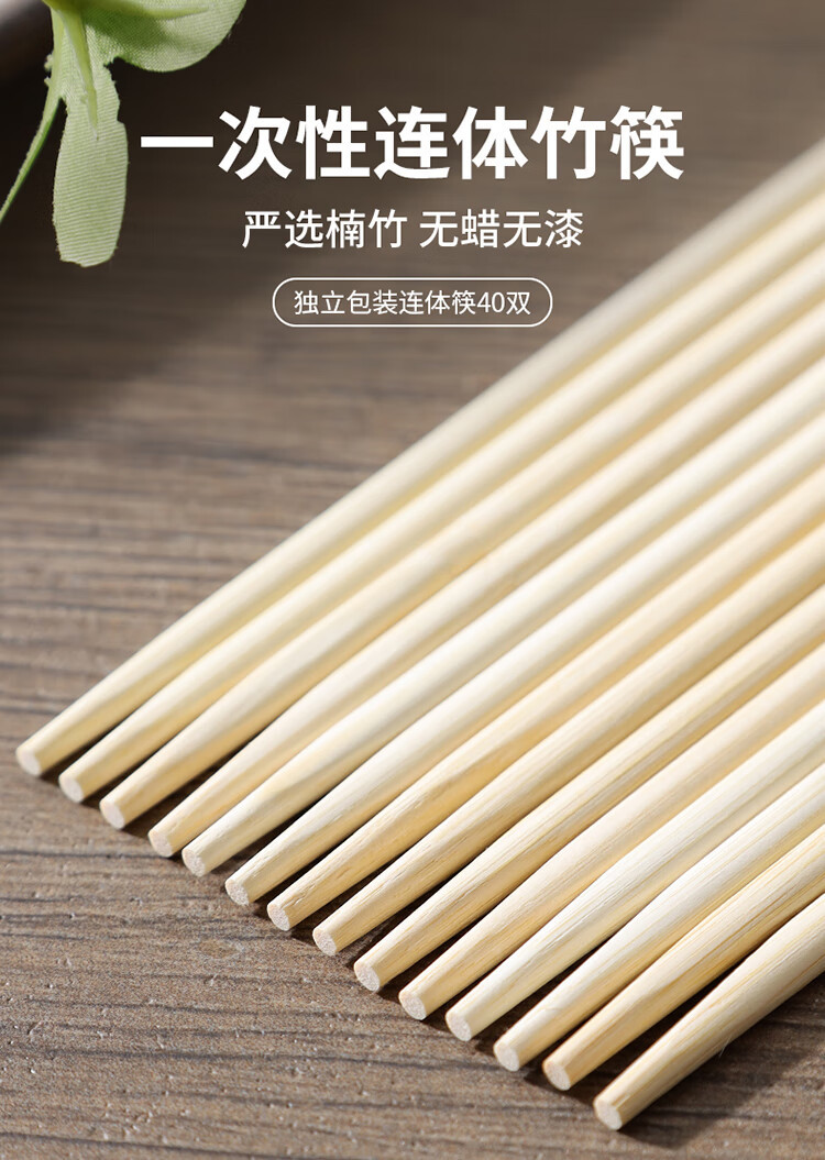 美厨 一次性筷子竹木筷快餐独立包装