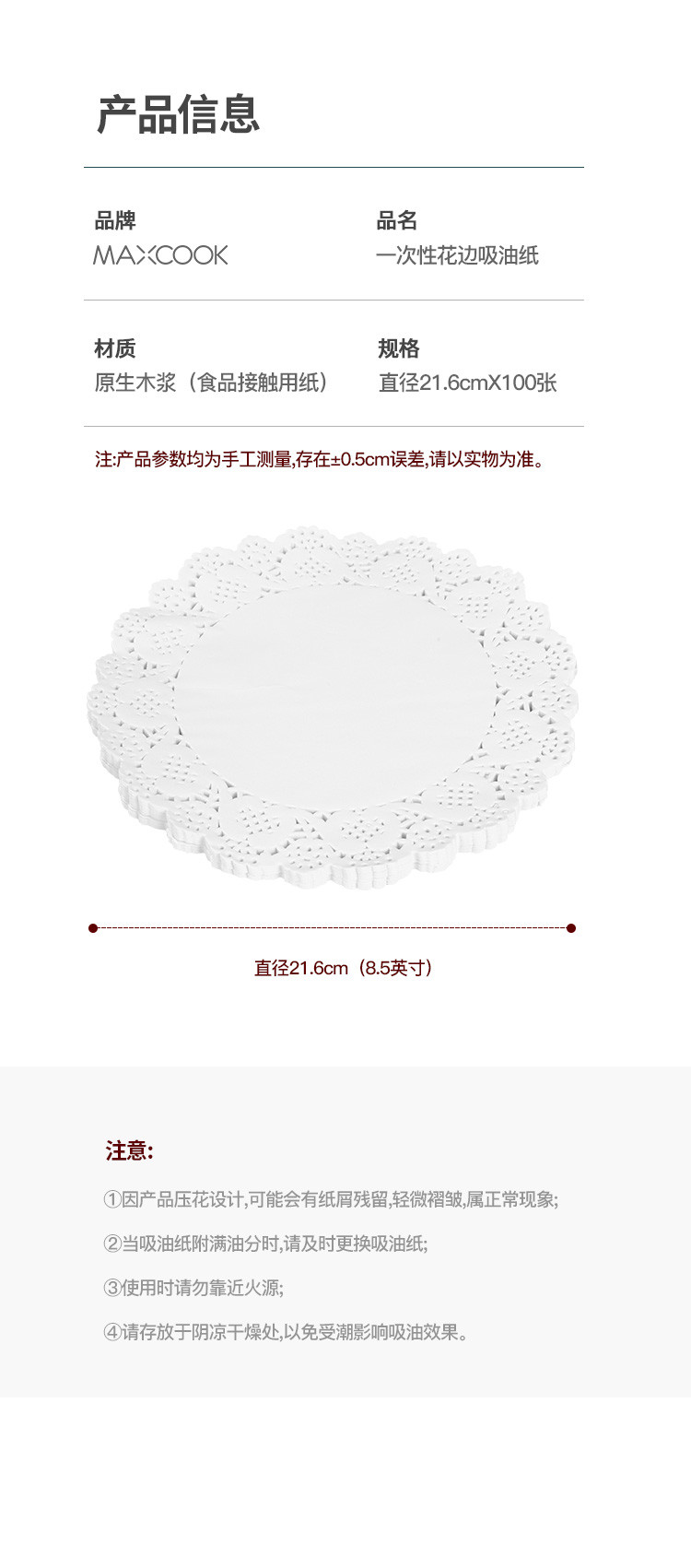 美厨 一次性吸油纸烹饪纸  MCPJ1269