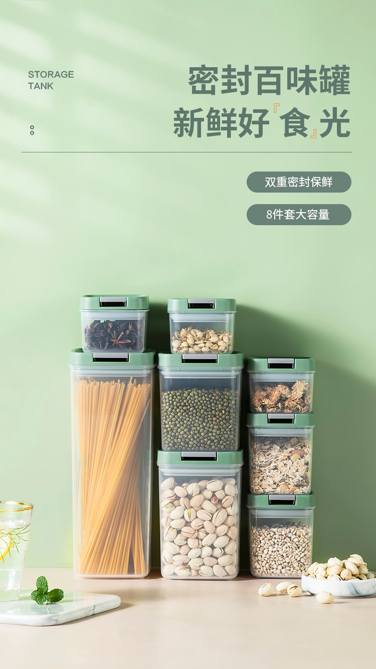 美厨 密封罐食品级塑料储物罐防潮八件套 MCPJ7850