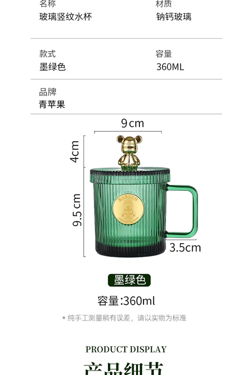 青苹果 有备而来竖纹水杯1只装小熊盖