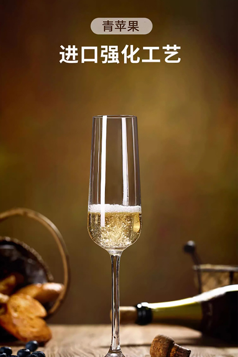  青苹果 红酒杯欧式香槟杯魅力玻璃杯250ML*6只装