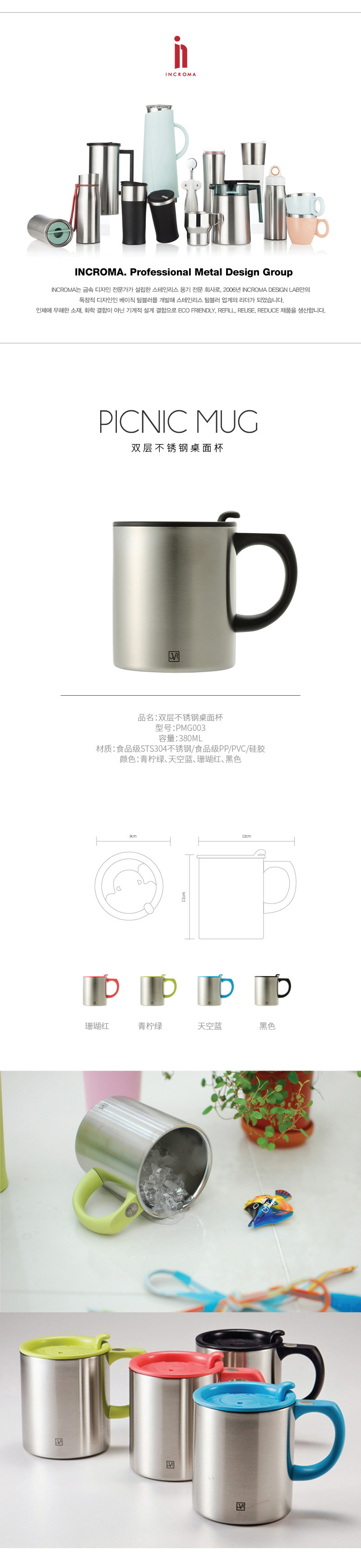 银酷（incroma）韩国进口380ml304不锈钢牛奶杯咖啡杯带盖桌面杯无缝马克杯