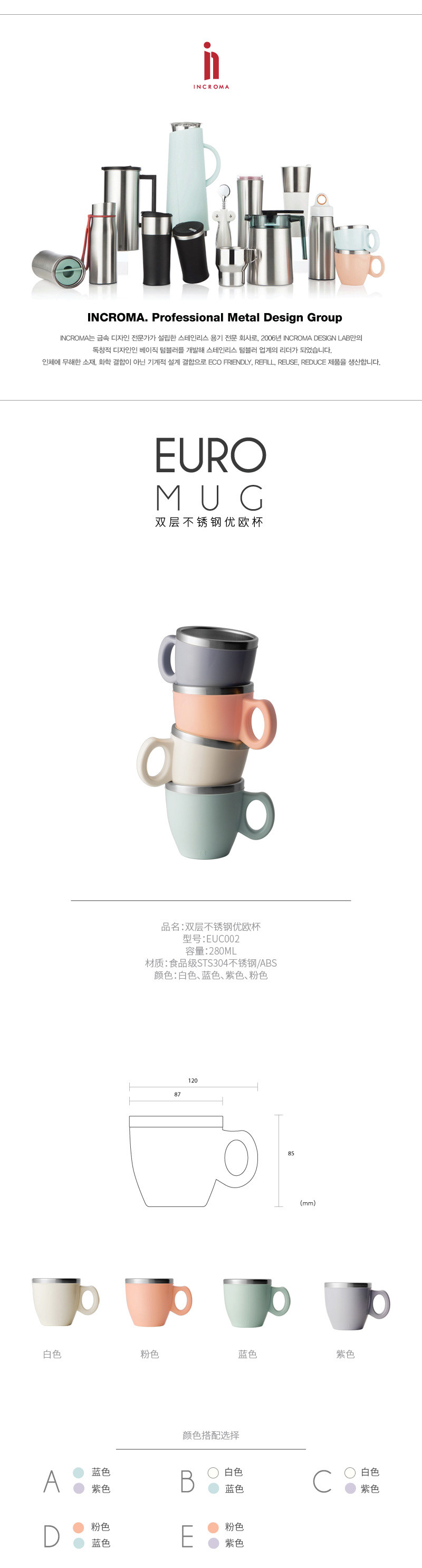 银酷（incroma）韩国进口280ml马克杯儿童牛奶杯早餐杯家用不锈钢水杯