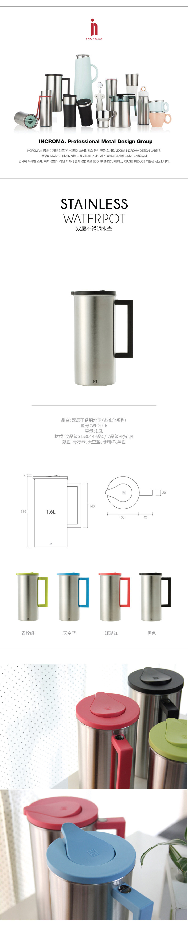 银酷（incroma）韩国进口大容量家用1.6L不锈钢水壶一体保温壶储水壶