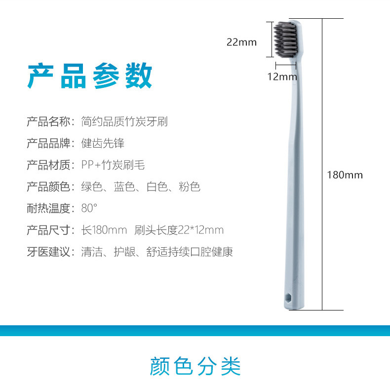 健齿先锋 牙刷软毛小头成人纳米竹炭家用家庭装抑菌超细软正品402 6支