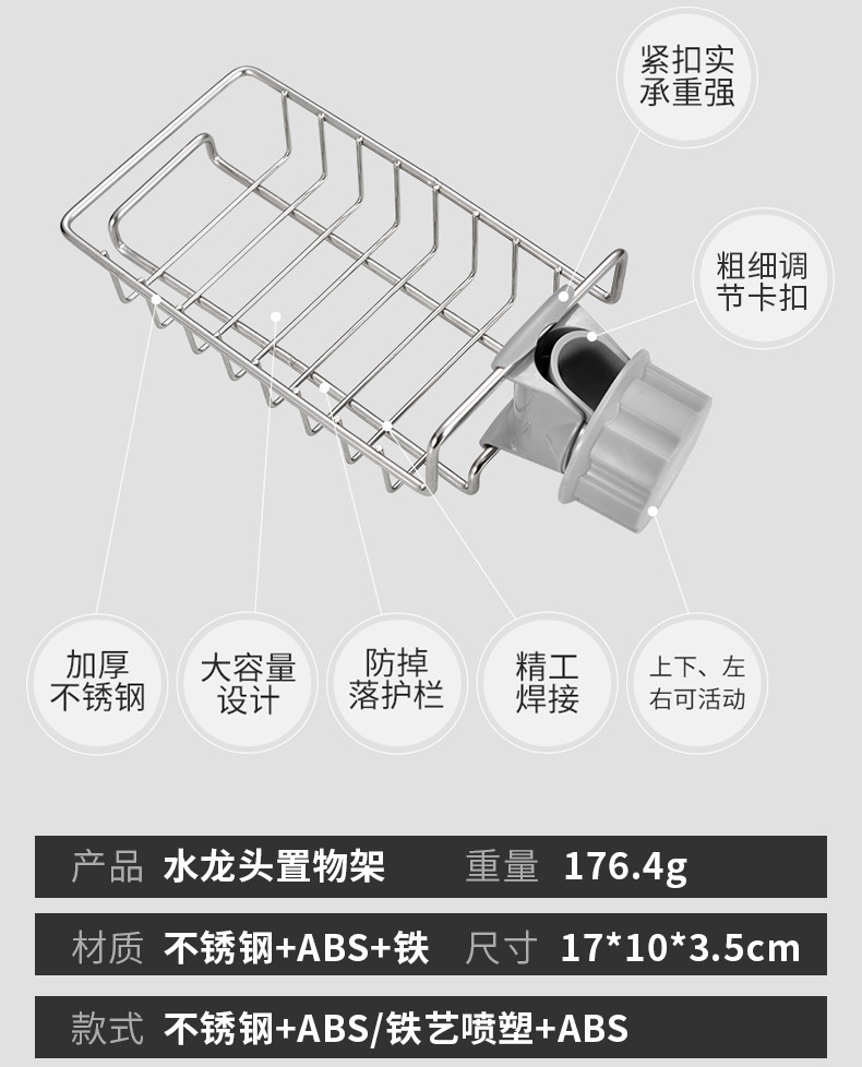 美之扣  不锈钢水龙头置物架抹布沥水架家用厨房免打孔水槽收纳架zwj10