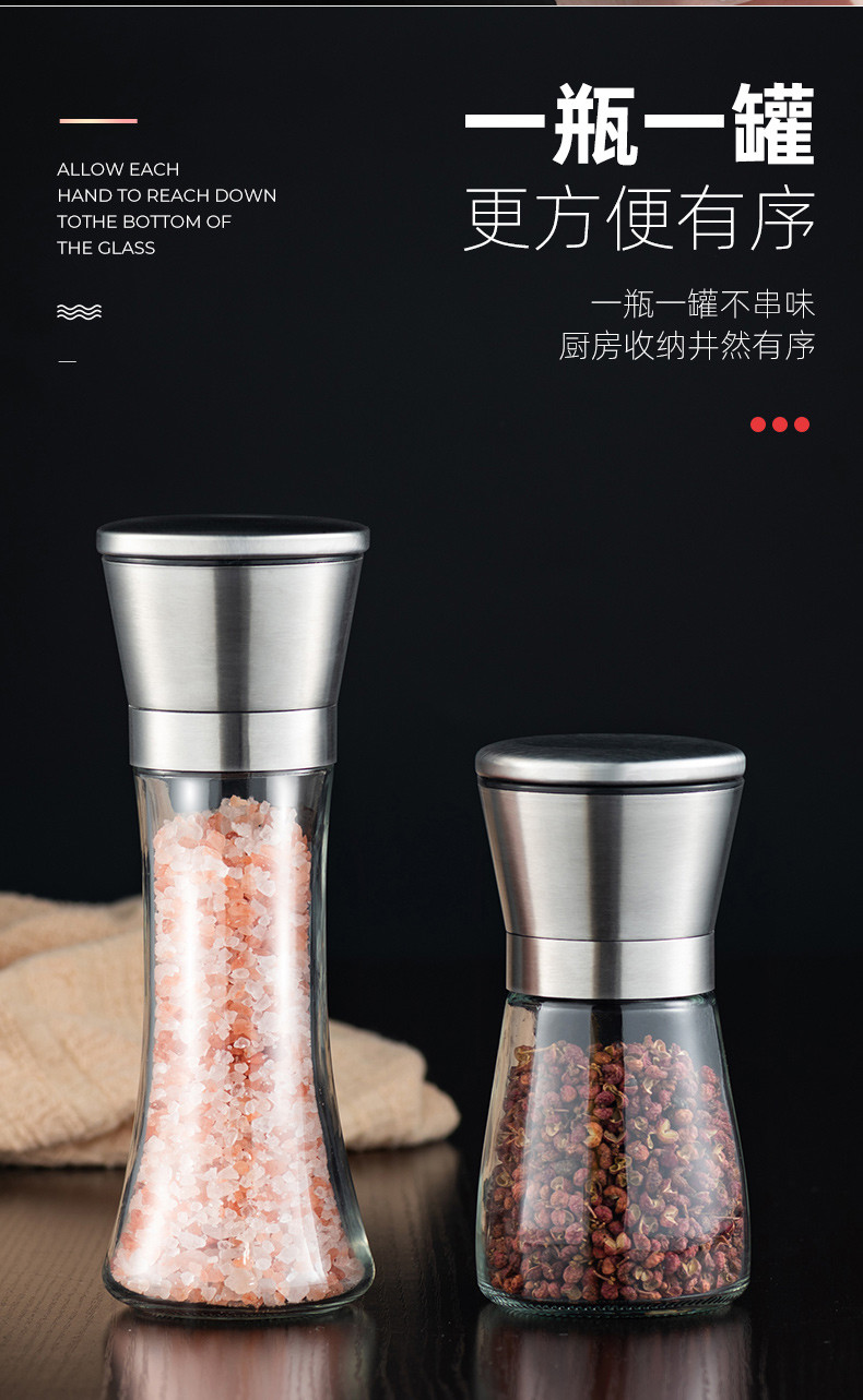 天喜（TIANXI）研磨器手动胡椒花椒海盐芝麻研磨调料瓶塑料盖