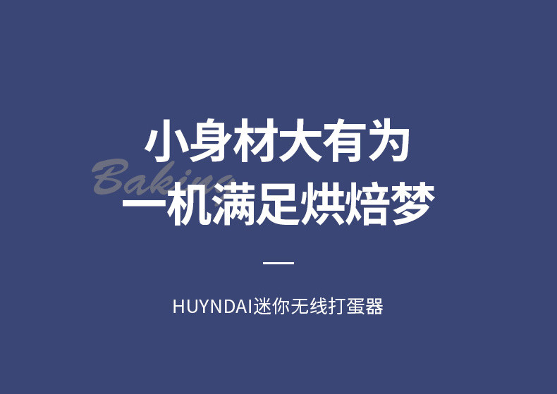 韩国现代/HYUNDAI 电动打蛋器QC-DD2627 蓝色