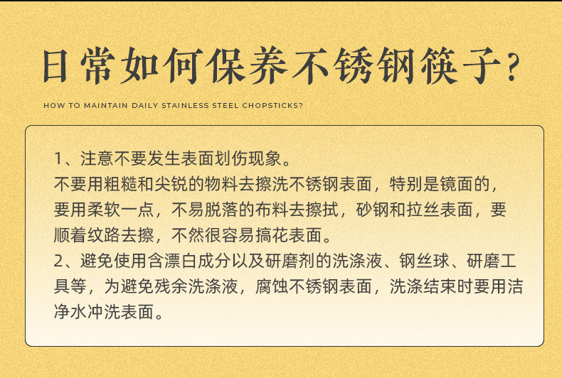 天喜（TIANXI）不锈钢筷子抗菌304不锈钢防滑防霉耐高温筷子10双装