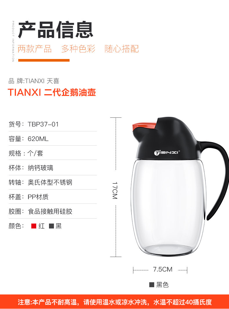 天喜（TIANXI）玻璃油瓶厨房酱油瓶调味瓶醋壶装油罐家用大容量防漏欧式油壶650ml