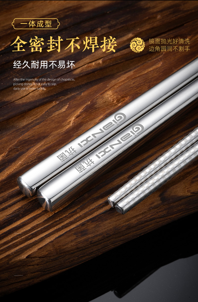 天喜（TIANXI）不锈钢筷子抗菌304不锈钢防滑防霉耐高温筷子10双装