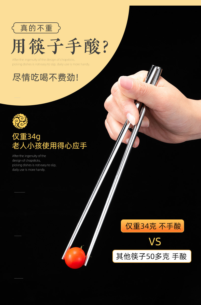 天喜（TIANXI）不锈钢筷子抗菌304不锈钢防滑防霉耐高温筷子5双装
