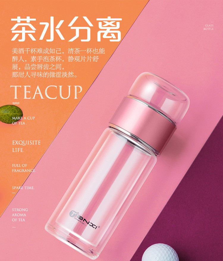 天喜(TIANXI) 玻璃茶杯 男女士双层玻璃水杯便携泡茶杯带滤网茶水分离杯商务办公茶杯420ml