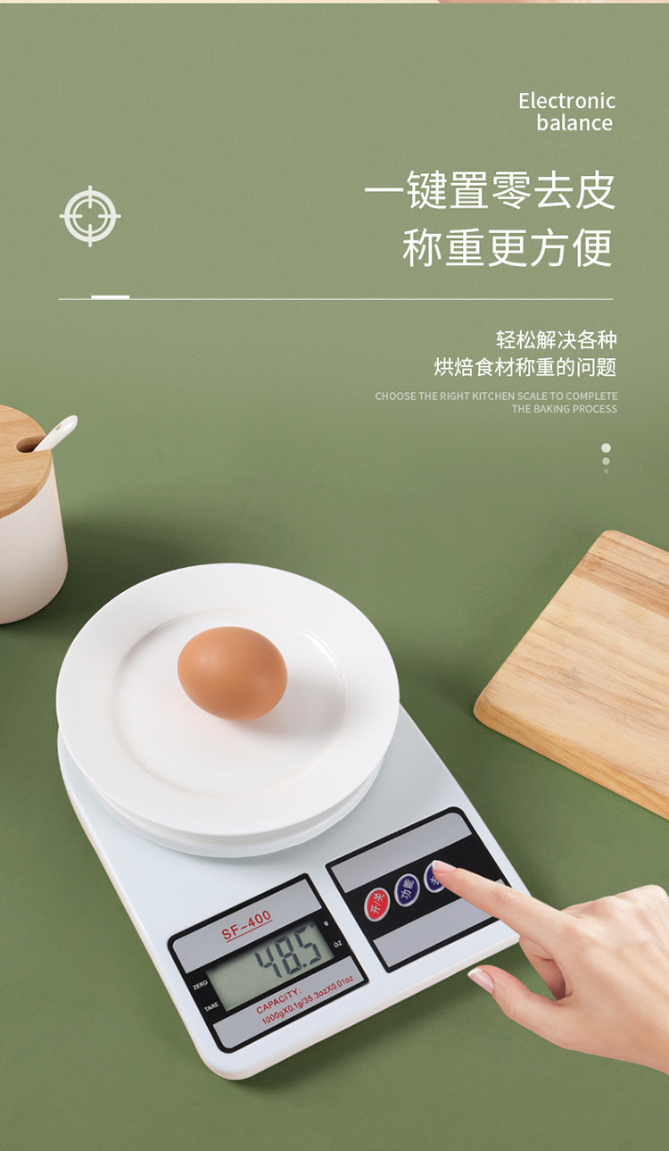 拜杰（Baijie）厨房秤 家用烘培电子秤厨房电子称 0.1g/1kg精准食物秤 SF-400
