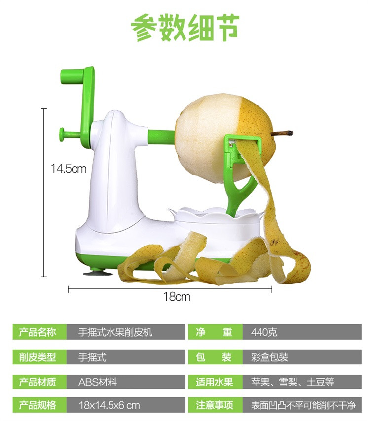 美之扣 削苹果神器家用创意削皮器自动手摇削皮机水果去皮器pgq1