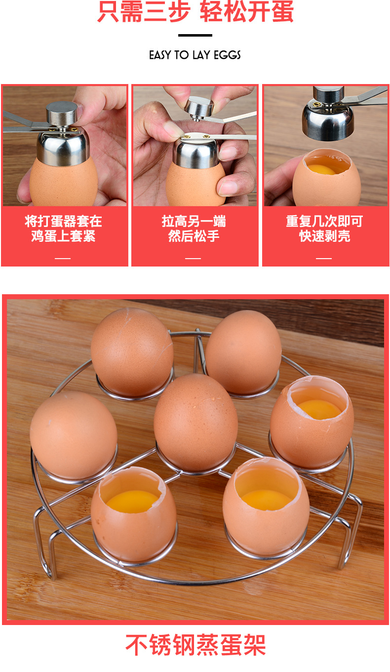 美之扣 304不锈钢开蛋器鸡蛋开壳器小口径开孔切蛋器 不锈钢开壳器kkq1