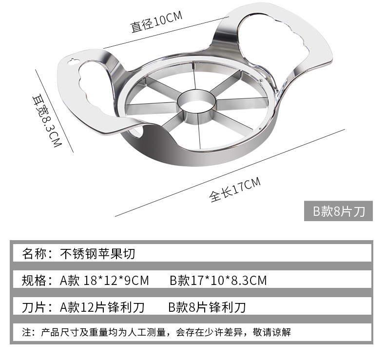 美之扣 切苹果神器不锈钢削块去核分割器水果刀抖音创意家用多功能切块器 8份切