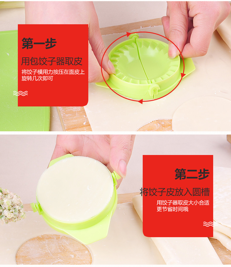 美之扣 包饺子神器家用饺子皮机神创意水饺模具饺子器机厨房小工具 1套6个装 多彩 jzm1