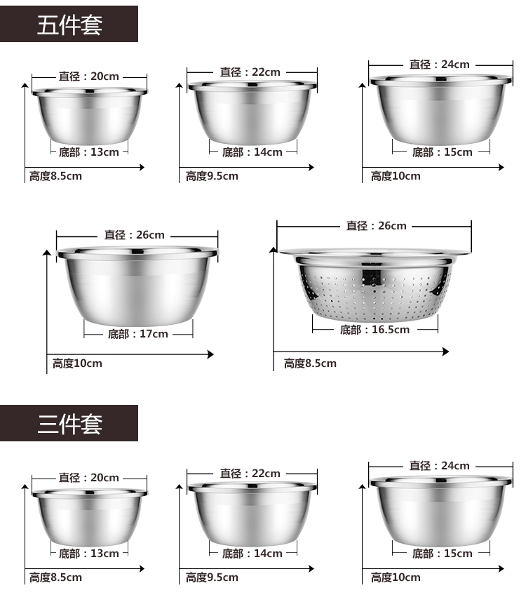 美之扣 不锈钢盆加厚5件套 加厚加大洗菜盆圆形家用（有漏盆） 推荐款bxgp2