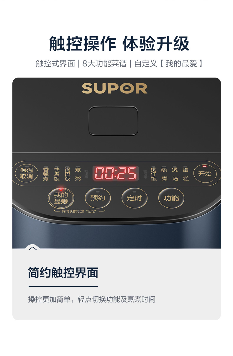 苏泊尔（SUPOR）多功能智能电饭煲3L 聚能圆厚釜柴火饭 SF30FC589A