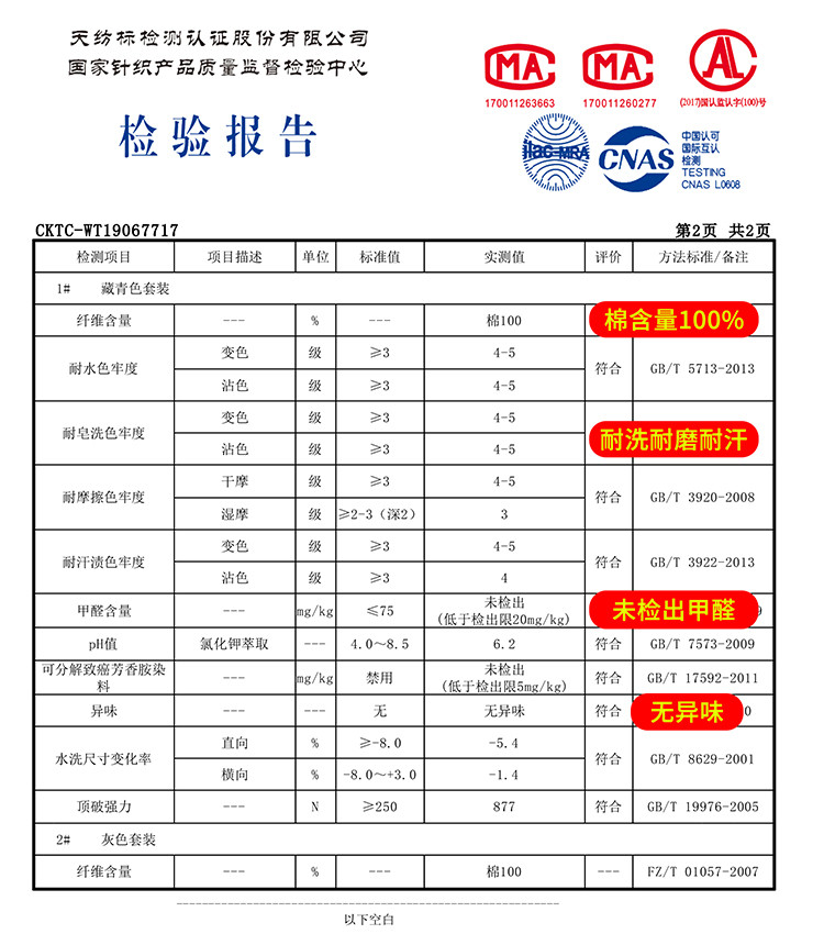 七匹狼（SEPTWOLVES） 保暖内衣  男士圆领/v领 内衣套装