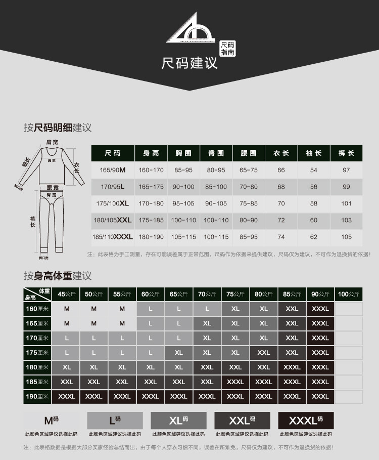 七匹狼（SEPTWOLVES） 保暖内衣  男士圆领/v领 内衣套装