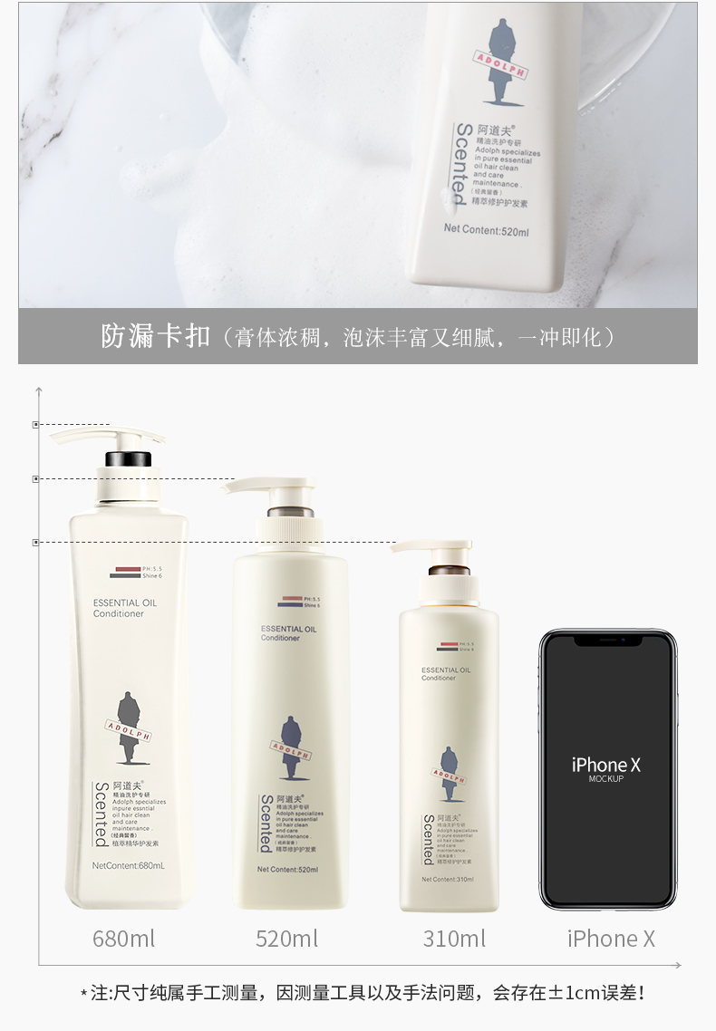 阿道夫  精油香护理专研护发素(精萃修护)520ml/瓶