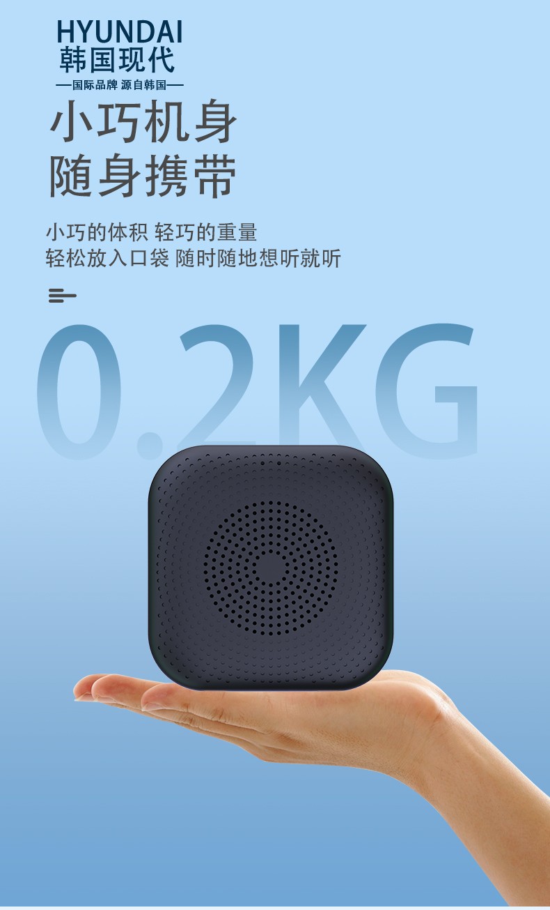 韩国现代HYUNDAI AI智能蓝牙音箱 YH-F006