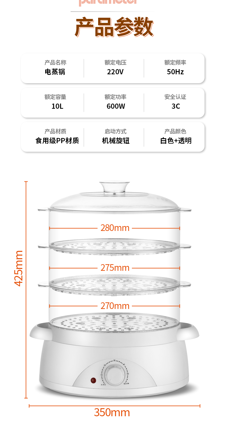 领锐（lingrui）电蒸锅蒸煮蛋器多功能锅10L大容量分体式可定时带积汁盘 大容量白色-三层