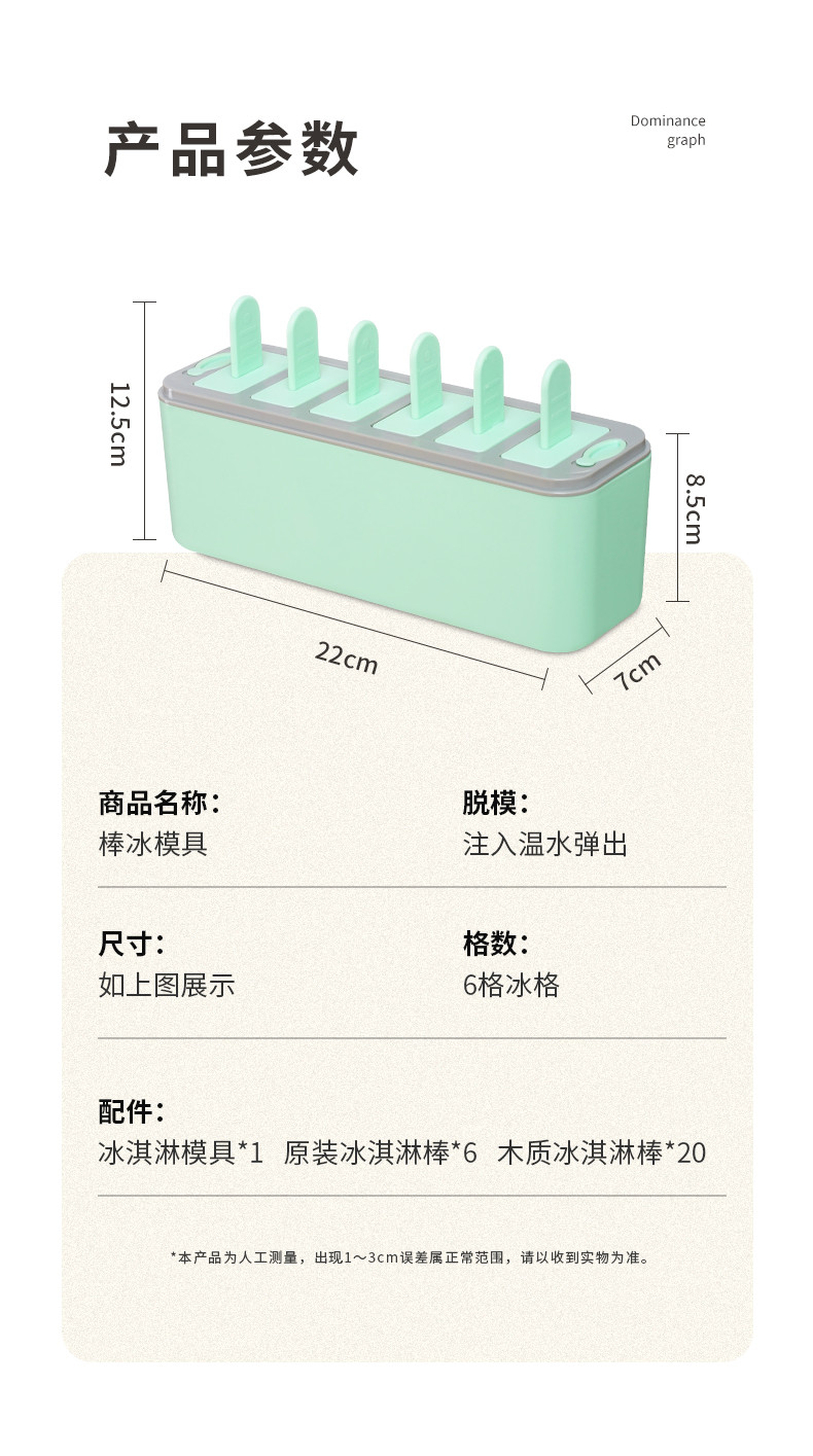 美之扣  雪糕模具自制冻冰块冰淇淋冰棒磨具家用制冰模具儿童手工DIY冰棍bbm14