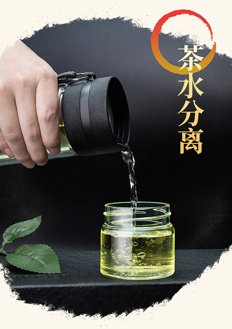 天喜  茶水分离泡茶杯双层隔热玻璃杯便携水杯家用380ML杯子