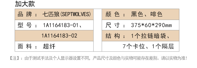 七匹狼 包男士手提包时尚潮流男包百搭商务包标准款1A1164182-01