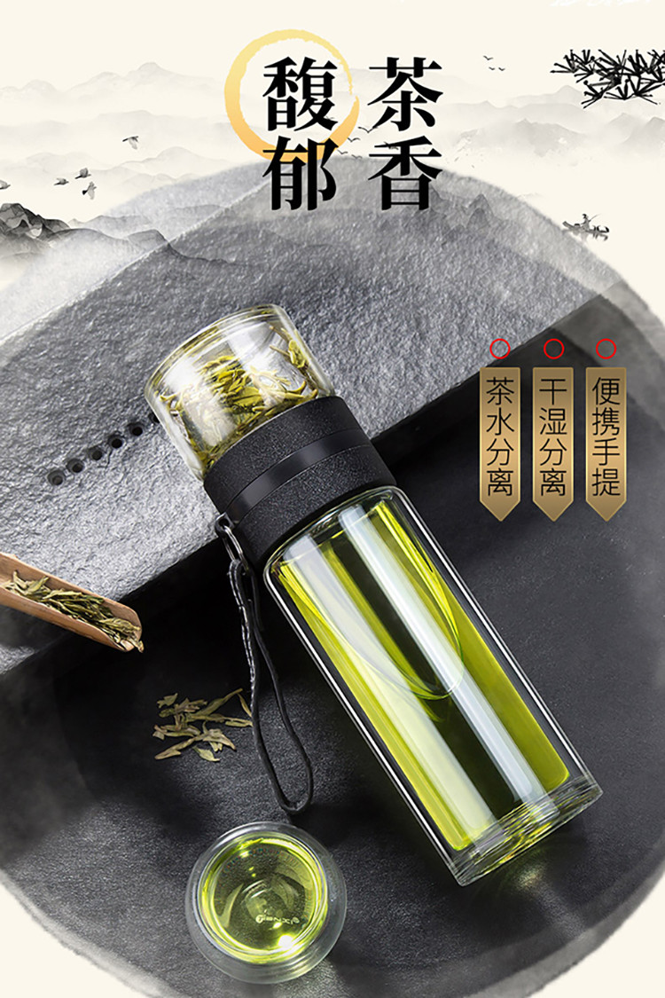 天喜  茶水分离泡茶杯双层隔热玻璃杯便携水杯家用380ML杯子