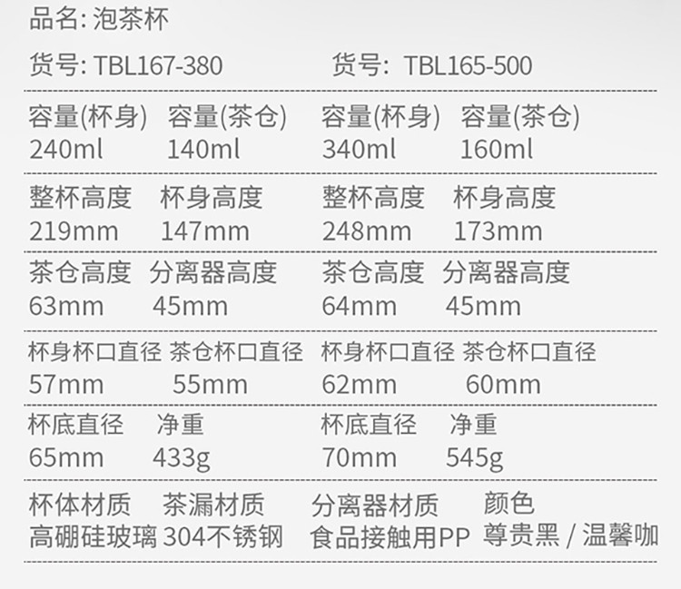 天喜  茶水分离泡茶杯双层隔热玻璃杯便携水杯家用380ML杯子