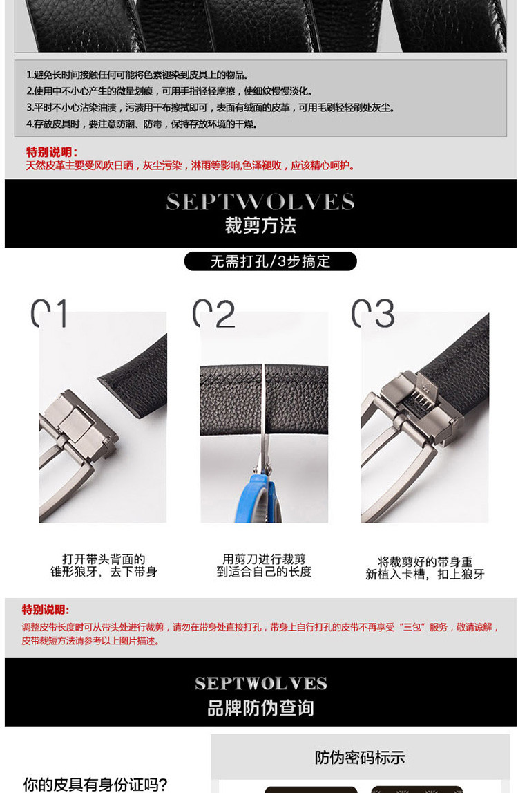 七匹狼（SEPTWOLVES）  皮带时尚潮流系列真皮自动扣腰带商务裤带7A719428000-08