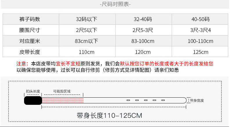 七匹狼 男士皮带 自动扣腰带M73821A807-01黑色（110-125cm）