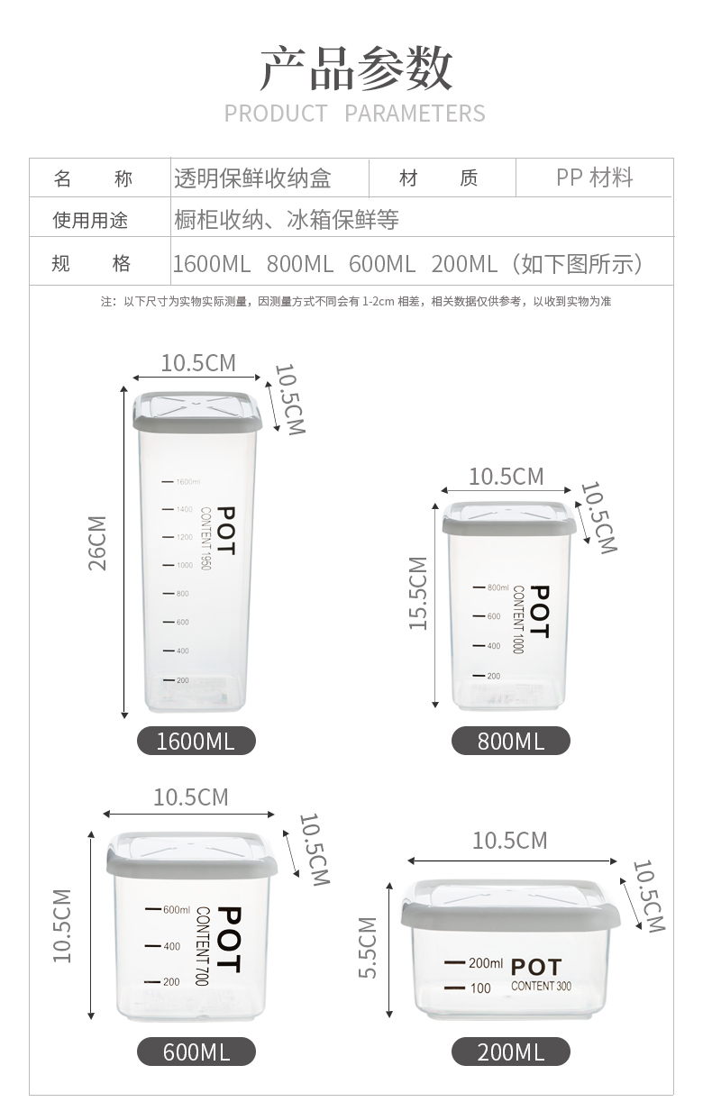 美之扣 透明密封罐厨房五谷杂粮食品冰箱收纳储物保鲜盒塑料带标尺刻度合cwg6