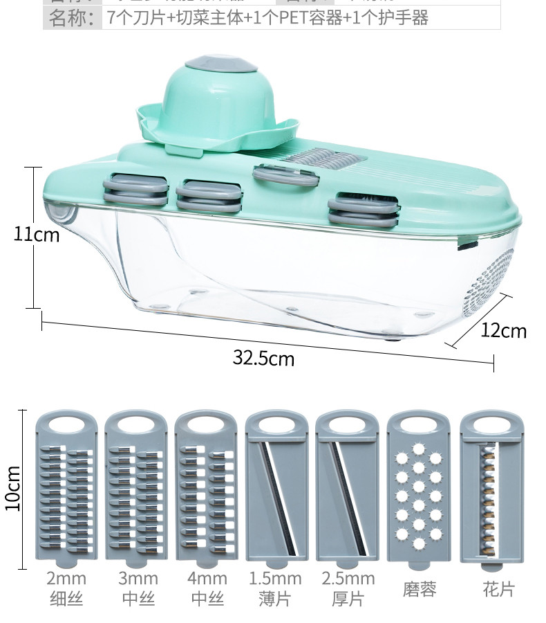 美之扣 家用土豆丝切丝器多功能切菜切片刨丝神器 7刀切菜器qpq50