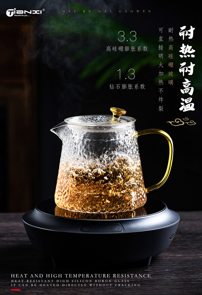 天喜/TIANXI 锤纹玻璃泡茶壶杯花茶壶450ml