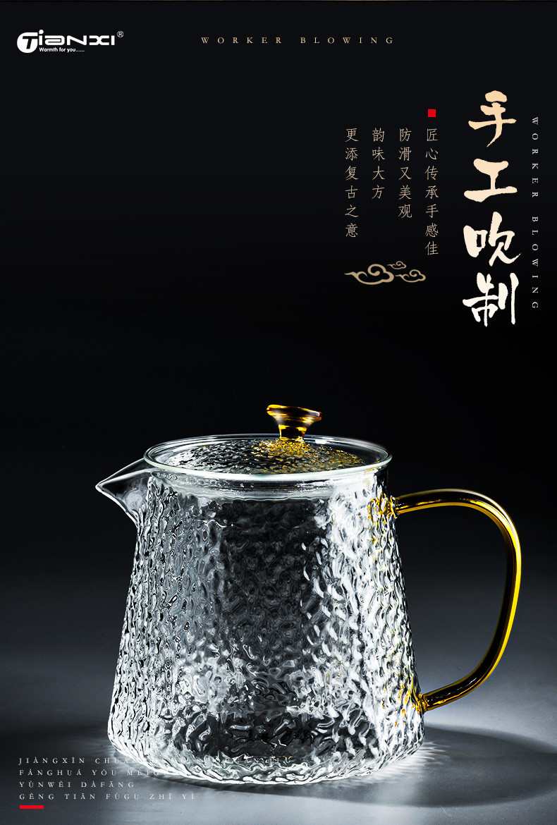 天喜（TIANXI）锤纹玻璃茶壶 茶具加厚过滤飘逸杯煮茶壶 耐高温泡茶器 花茶壶TBL171