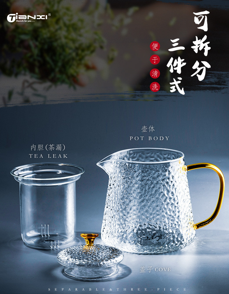 天喜/TIANXI 锤纹玻璃泡茶壶杯花茶壶450ml