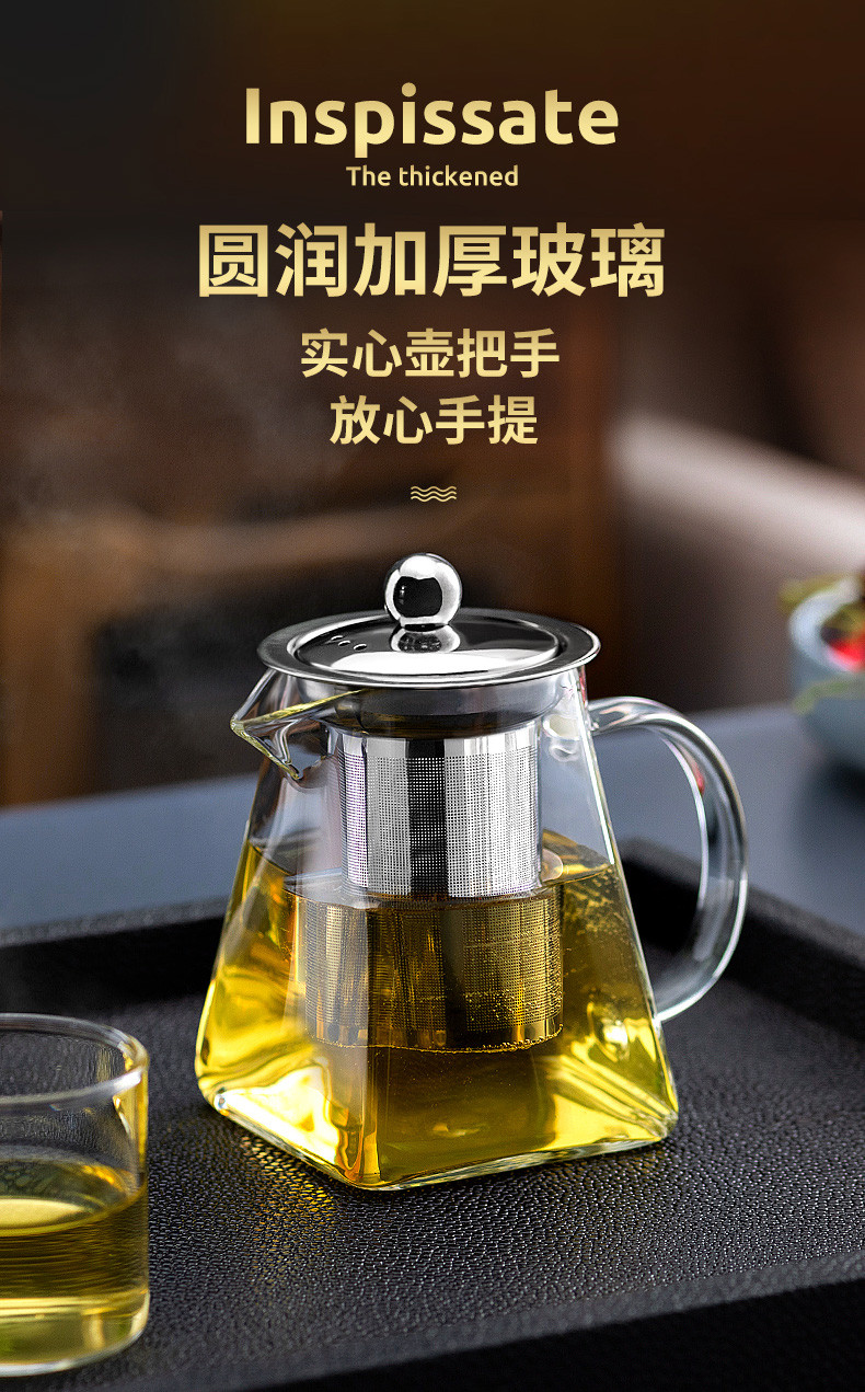 天喜 玻璃茶壶 过滤茶水分离杯 短嘴方形茶壶TBL175