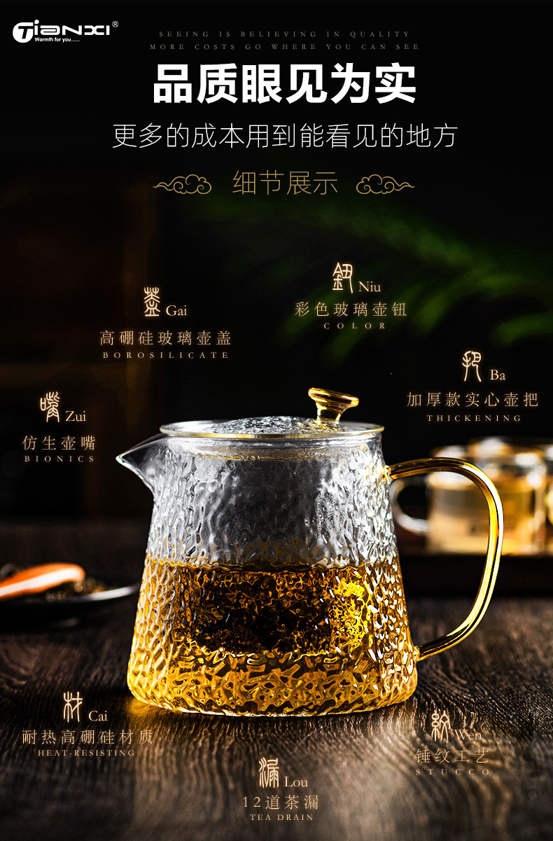 天喜/TIANXI 锤纹玻璃泡茶壶杯花茶壶450ml