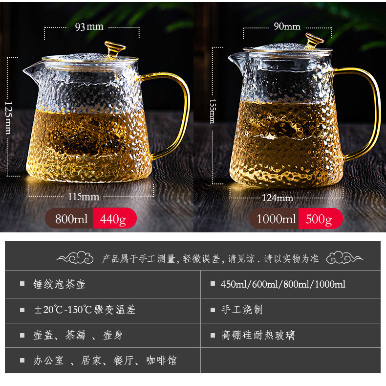 天喜（TIANXI）锤纹玻璃茶壶 茶具加厚过滤飘逸杯煮茶壶 耐高温泡茶器 花茶壶TBL171