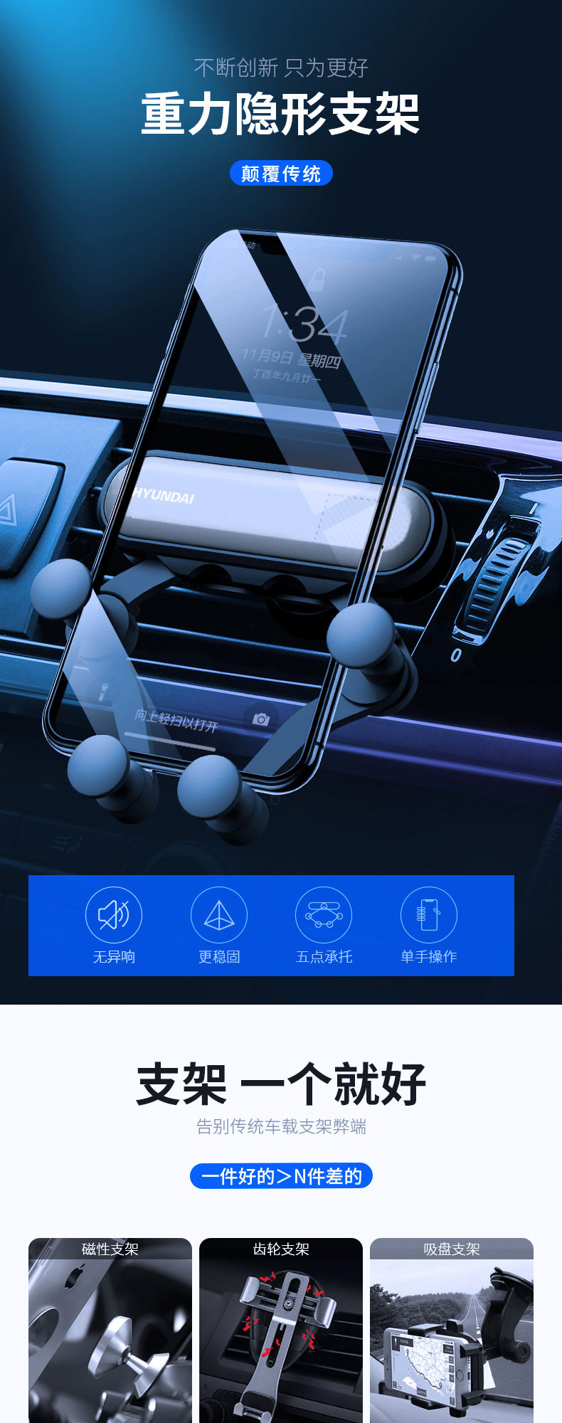 韩国现代/HYUNDAI 简约重力车载支架YH-C004