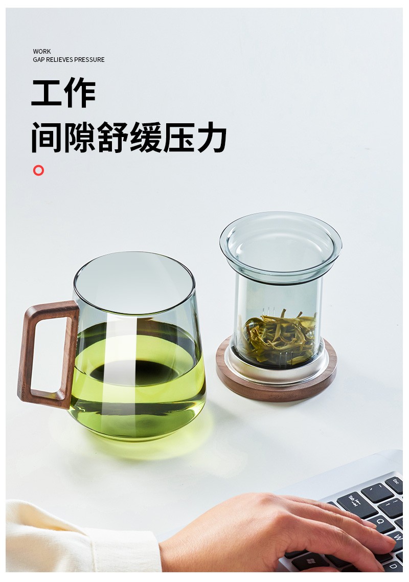 天喜 玻璃茶杯居家办公茶水分离杯带把带过滤木盖茶杯茶道杯圆趣TBL288-02-C