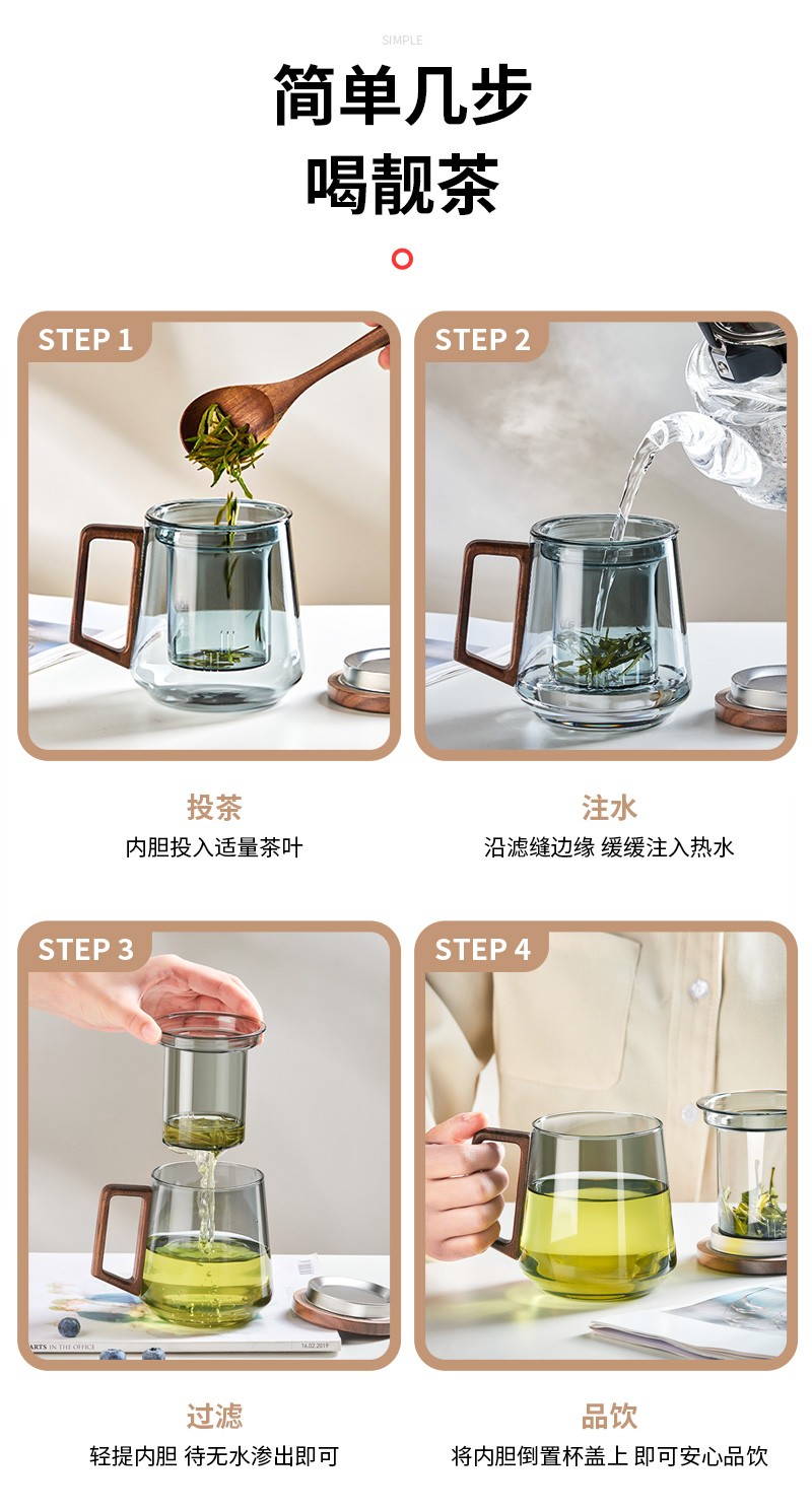 天喜 天喜（TIANXI）玻璃茶杯居家办公茶水分离杯带把带过滤木盖茶杯茶道杯圆趣TBL288-02-C