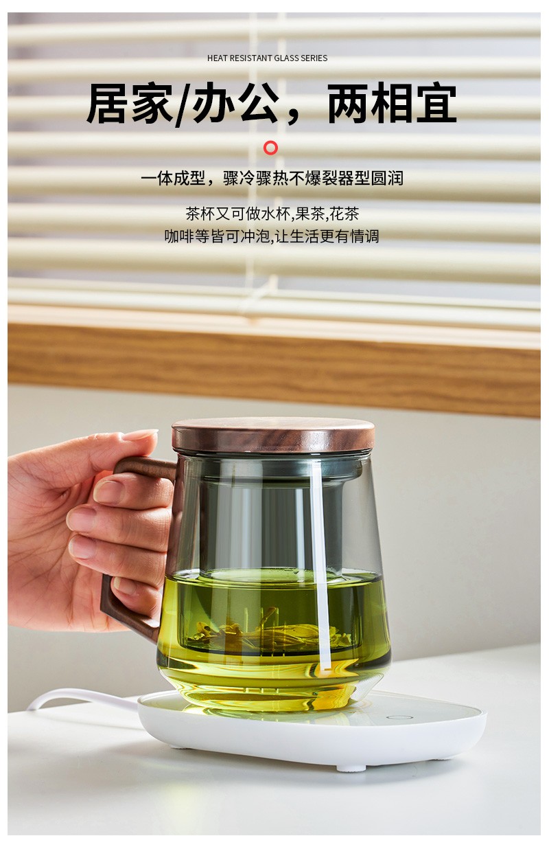 天喜 玻璃茶杯居家办公茶水分离杯带把带过滤木盖茶杯茶道杯圆趣TBL288-02-C