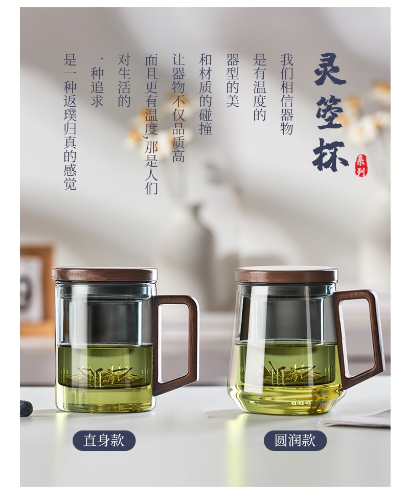 天喜 天喜（TIANXI）玻璃茶杯居家办公茶水分离杯带把带过滤木盖茶杯茶道杯圆趣TBL288-02-C